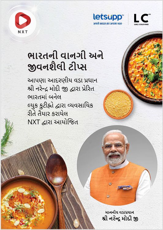 Gujarati